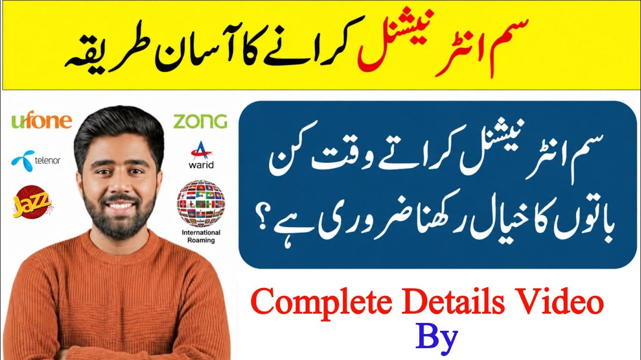 Sim International Karne Ka Tarika | Jazz Ki Sim International Roaming Activation | Shahid tech |