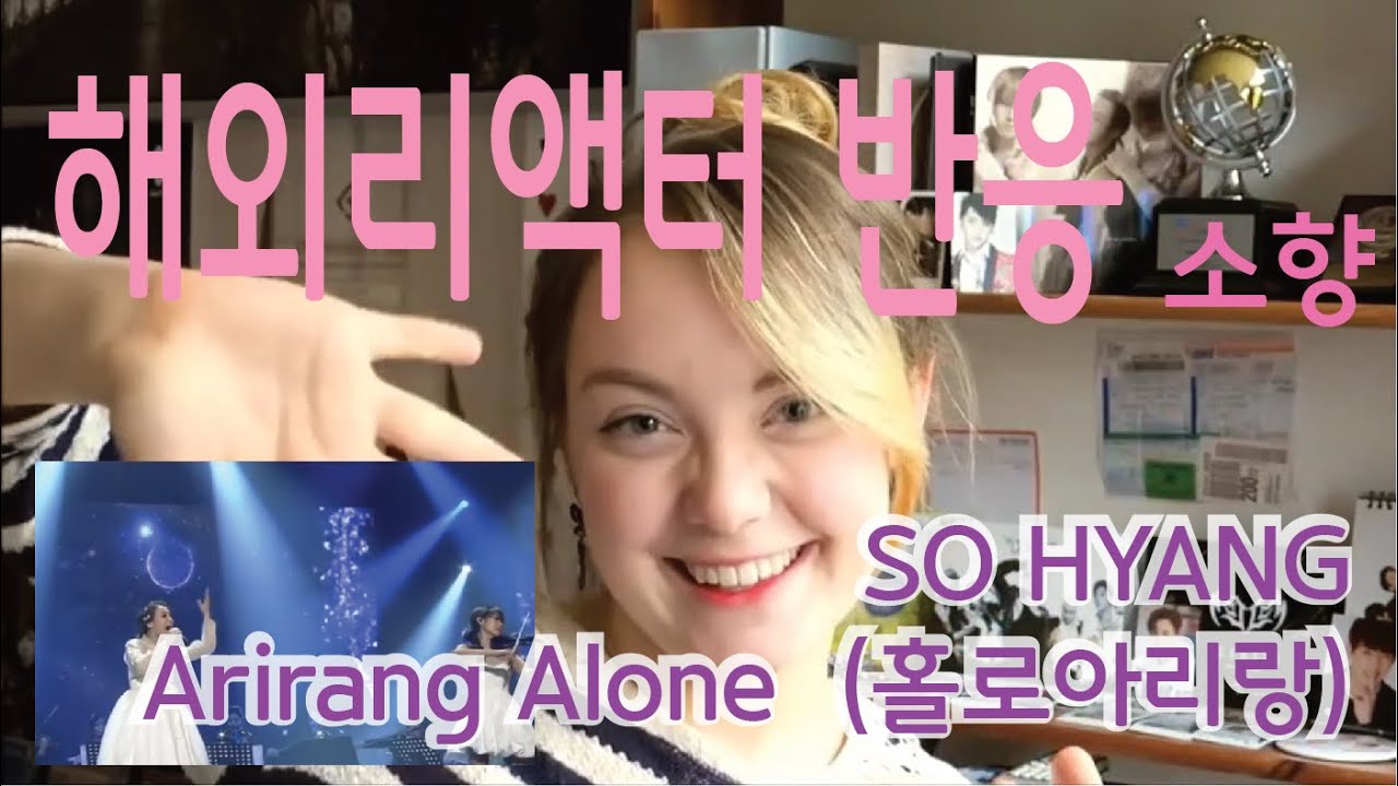 Sohyang (소향) - Arirang Alone (홀로아리랑) | REACTION!!세계가 하나되는 가슴이 뜨거워지는 감동 !! #sohyang #reaction #홀로아리랑