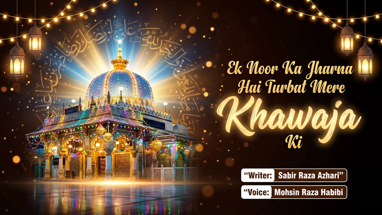 Ek Noor Ka Jharna Hai Turbat Mere Khwaja Ki | Mohsin Raza Habibi| New Manqabat e Garib Nawaz