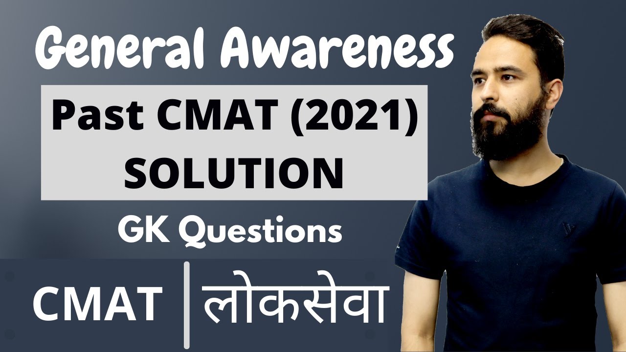 GK Question and Solution || CMAT 2021 Solution || General Awareness - Gurubaa