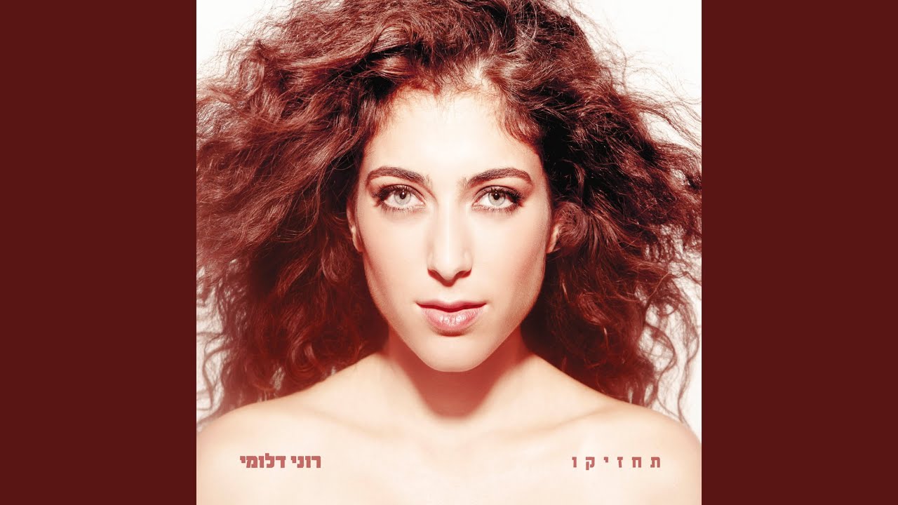 סתם שני אנשים