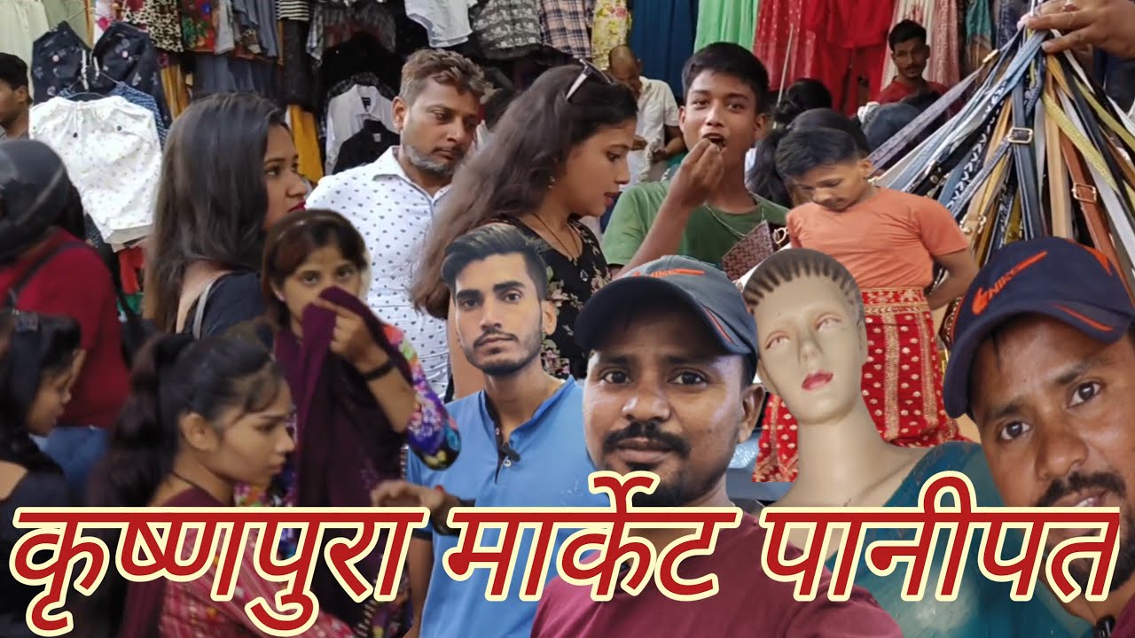 किशनपुरा मार्केट पानीपत||Krishanpura Market Panipan||#krishanpura #Panipat #mssagirvlogs