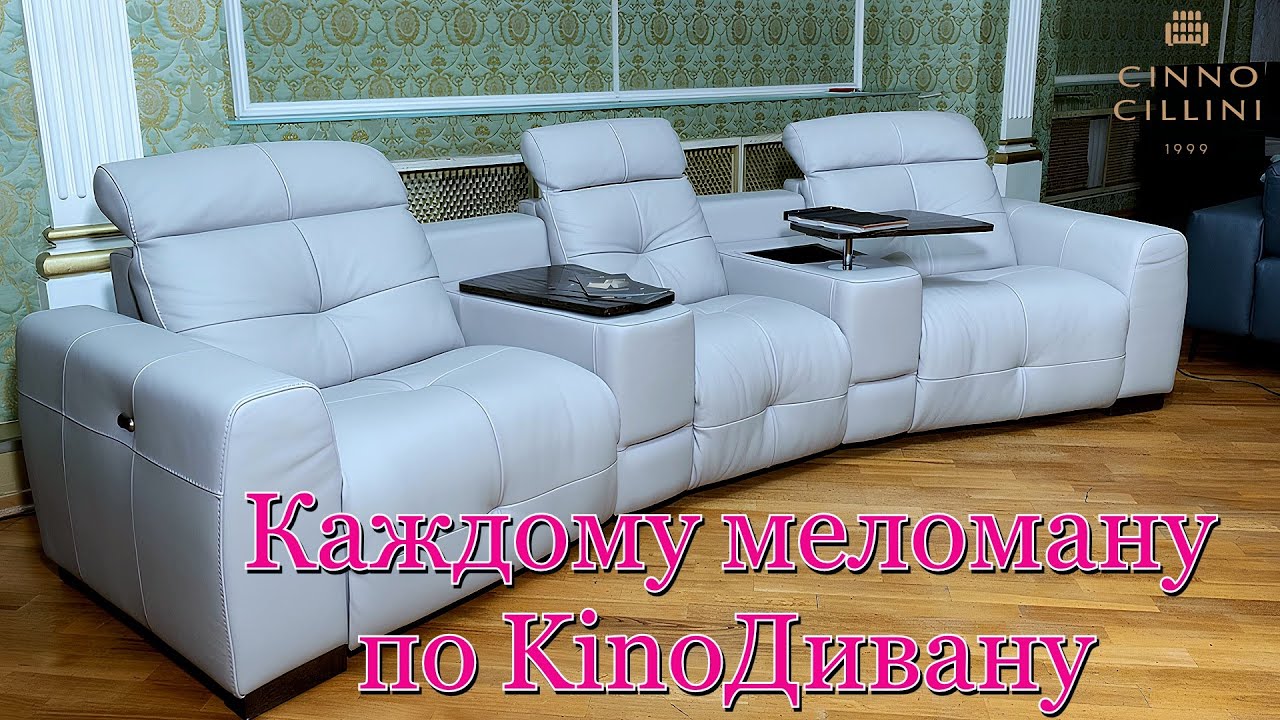 Каждому меломану по комфортному дивану.