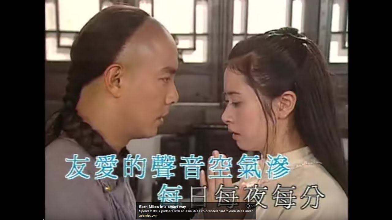 葉振棠丨醉凡塵丨亞洲電視劇「少年英雄方世玉」主題曲