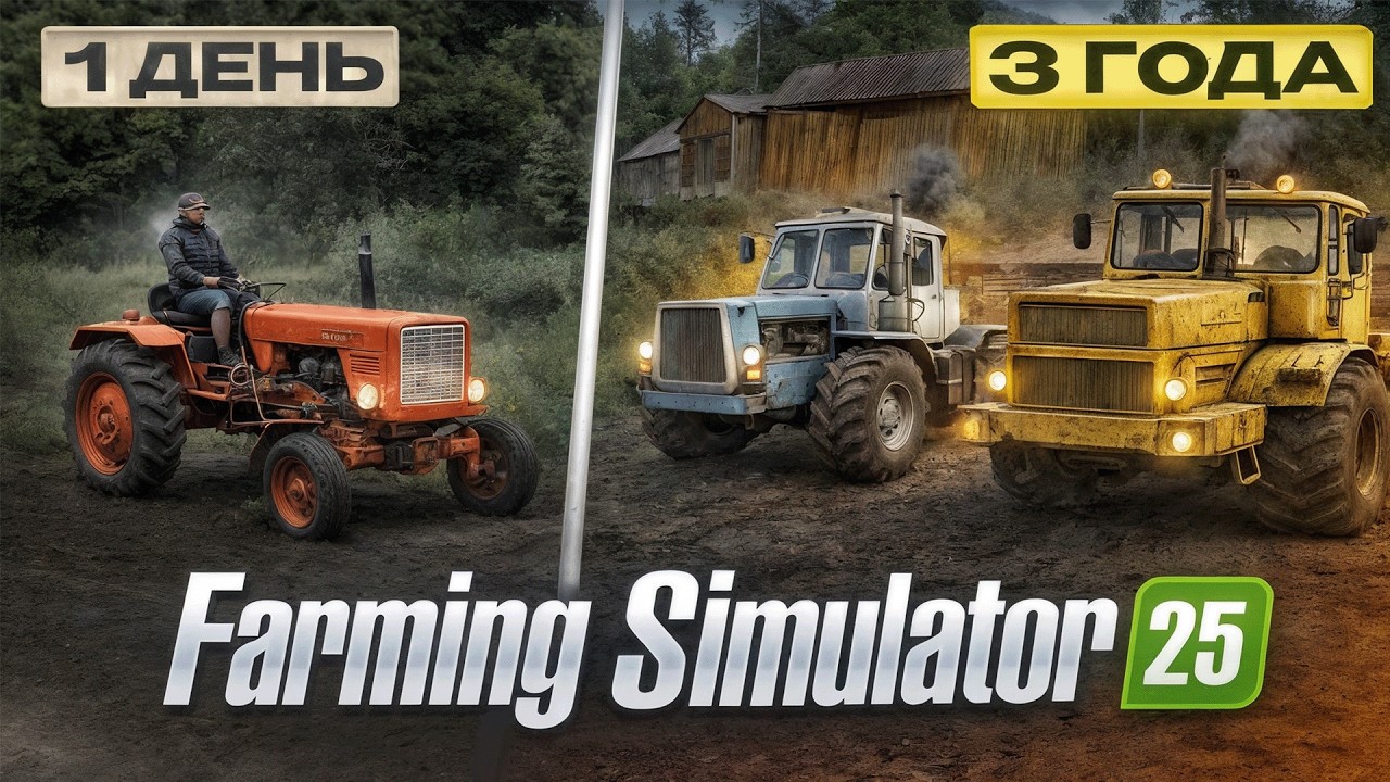 1 ГОД на СОВЕТСКОЙ ФЕРМЕ С 0$ в FARMING SIMULATOR 25