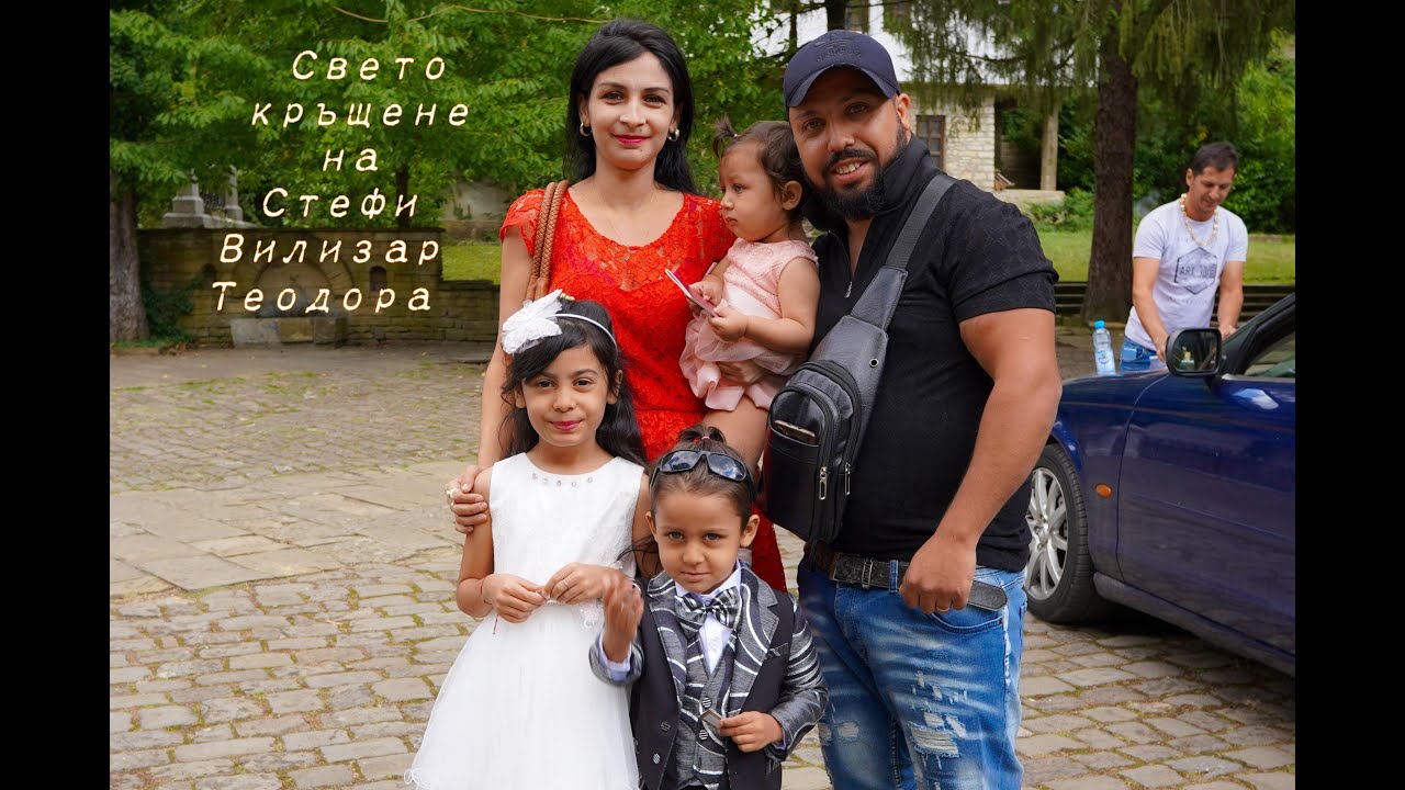 Свето кръщене на Стефи Вилизар и Теодора  5 9 2021 Босилковци