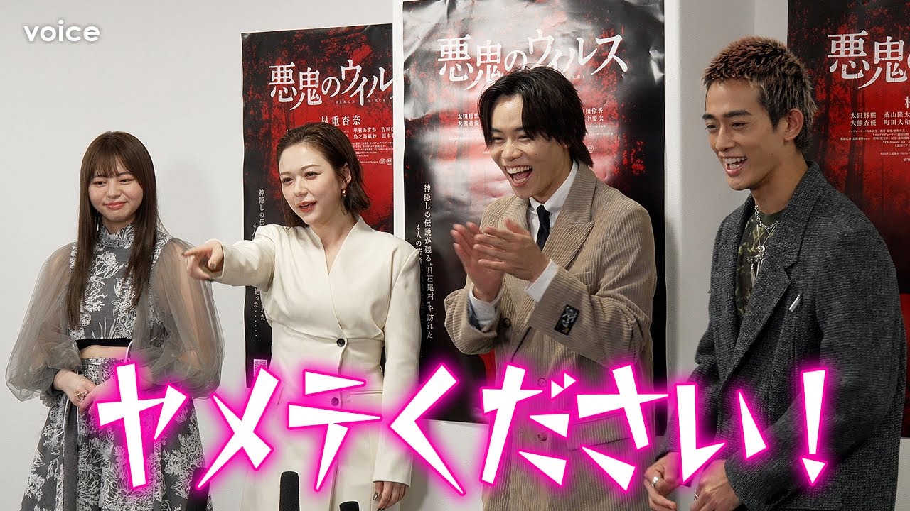 村重杏奈、報道陣と攻防　誘導質問に釘「ネットニュースにしようとしてるッ！」　太田将熙＆桑山隆太＆吉田伶香と囲み取材