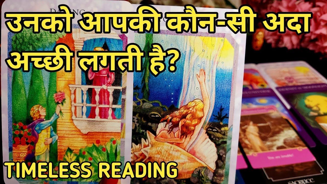AAPKI KAUN SI ADA UNKO BAHUT ACCHI LAGTI HAI?/HINDI TAROT READING TODAY
