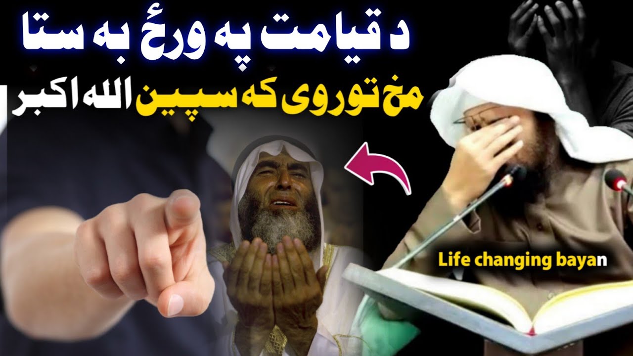 The best ummah of the world - Sheikh Abu Hassaan Swati - abo hassan ishaq swati