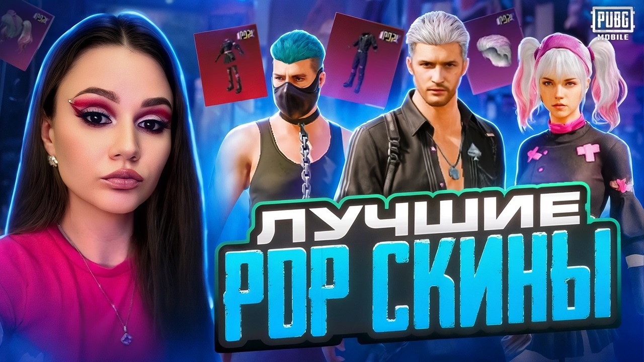 НОВАЯ PDP РУЛЕТКА АЛЬТУШКИ В PUBG MOBILE ! ОТКРЫВАЮ НОВЫЙ НЕФОРСКИЙ КЕЙС В ПУБГ МОБАЙЛ! КОСПЛЕЙ