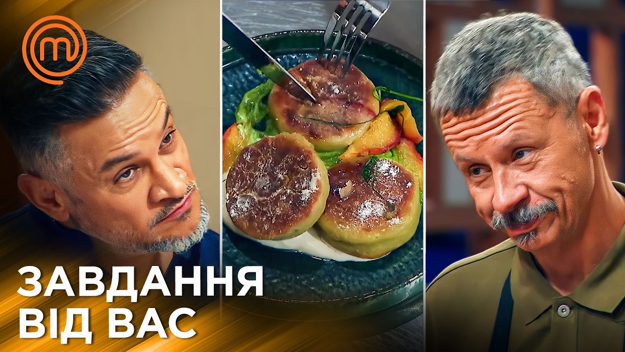 Глядачі керують шоу: Морський бій на кухні | МастерШеф Україна | Сезон 14 Епізод 6