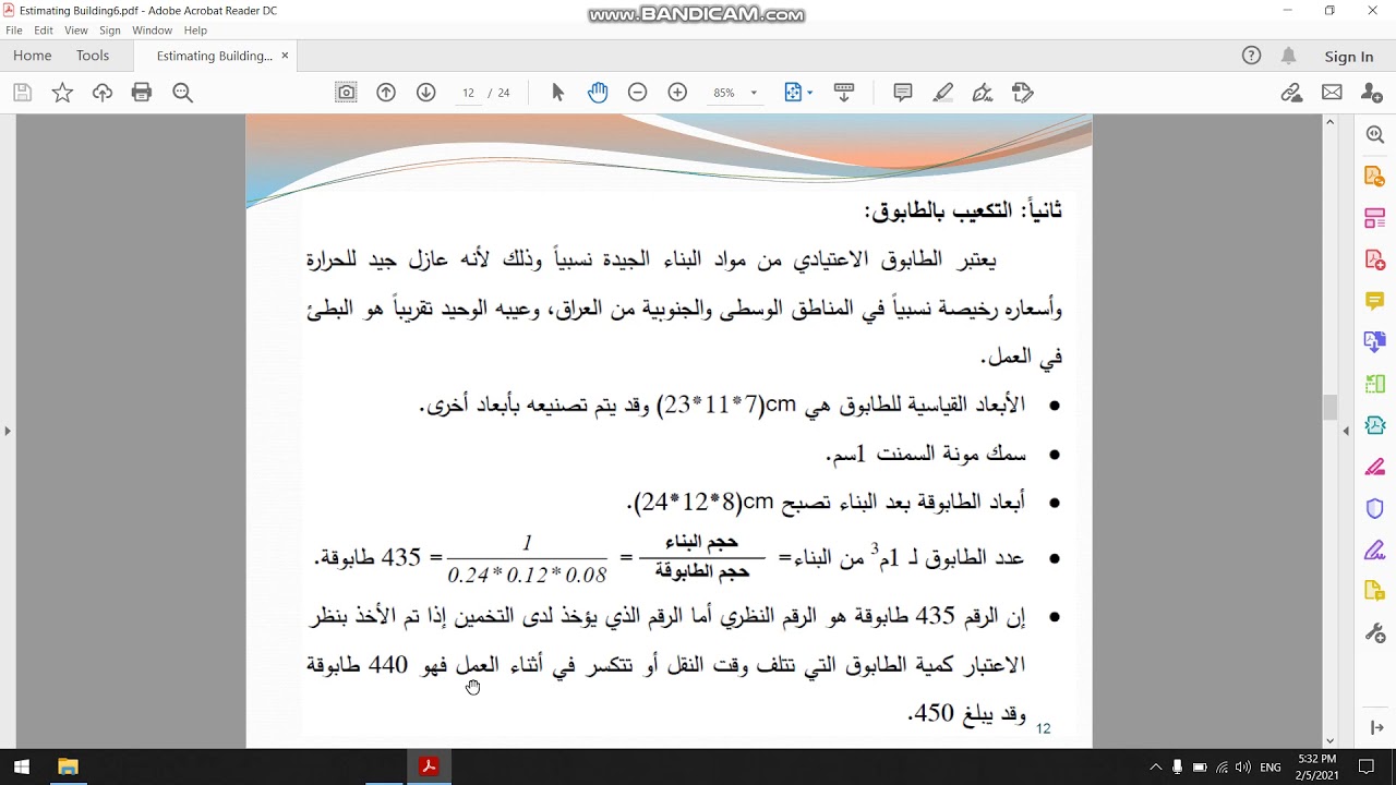 التكعيب