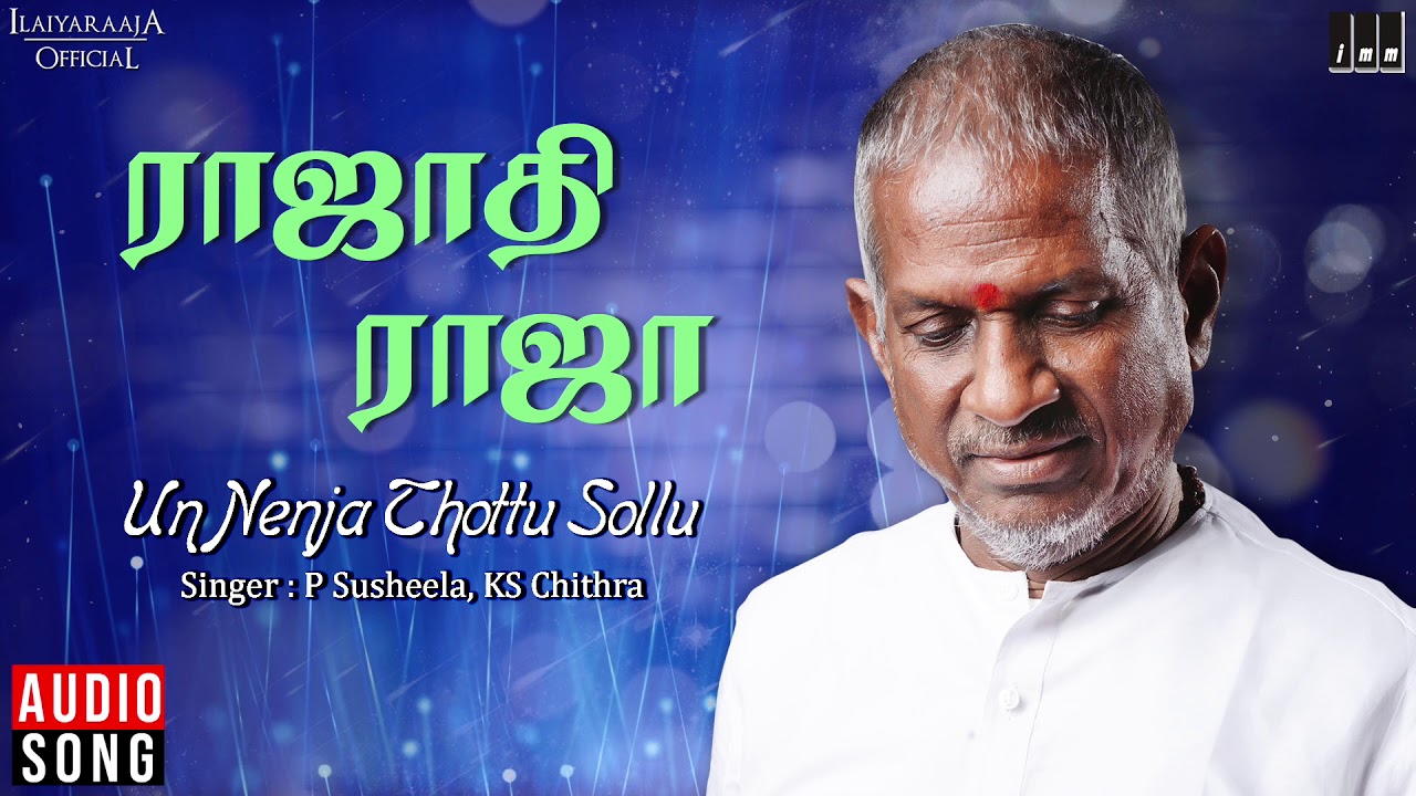 Un Nenje Thottu Sollu Song | Rajadhi Raja Movie |P Susheela | KS Chithra | Rajinikanth | Ilaiyaraaja