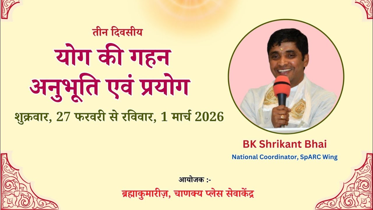 Day 1 - Bhatti Powerful योग : SParc Wing