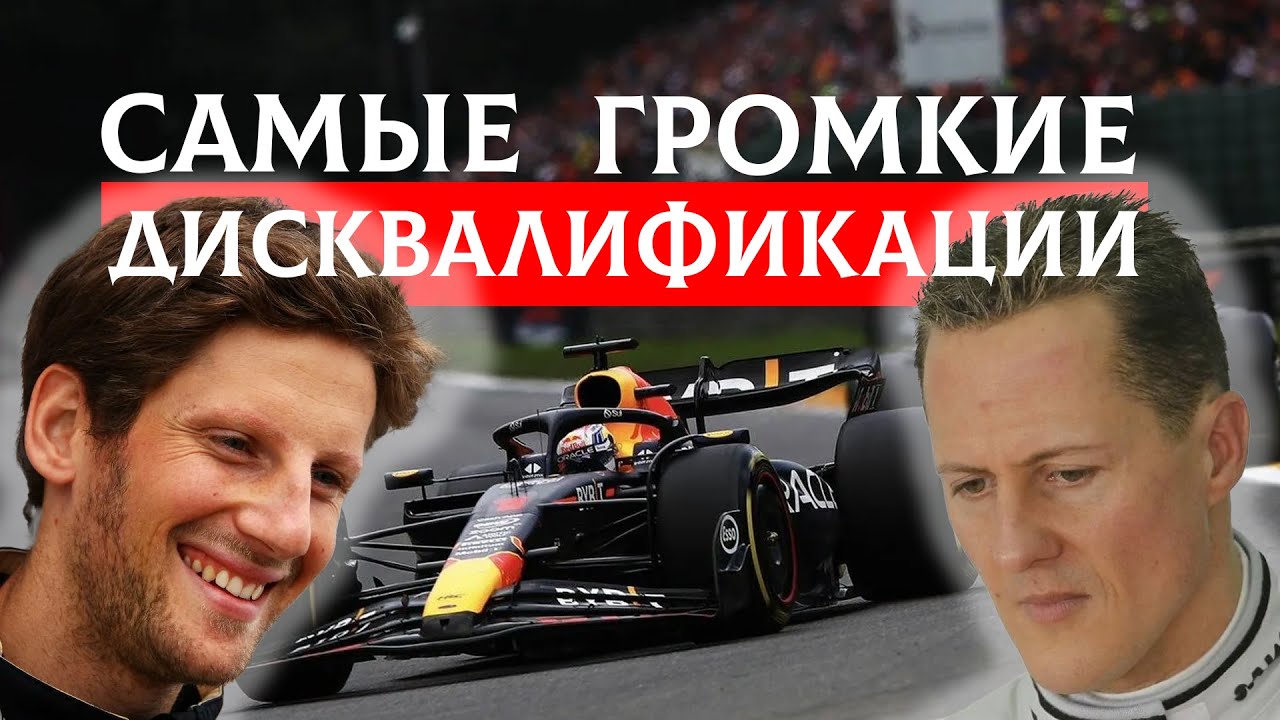 There was a PODIUM... and NO! HIGH-PROFILE cases of riders being CROSSED OUT after the finish