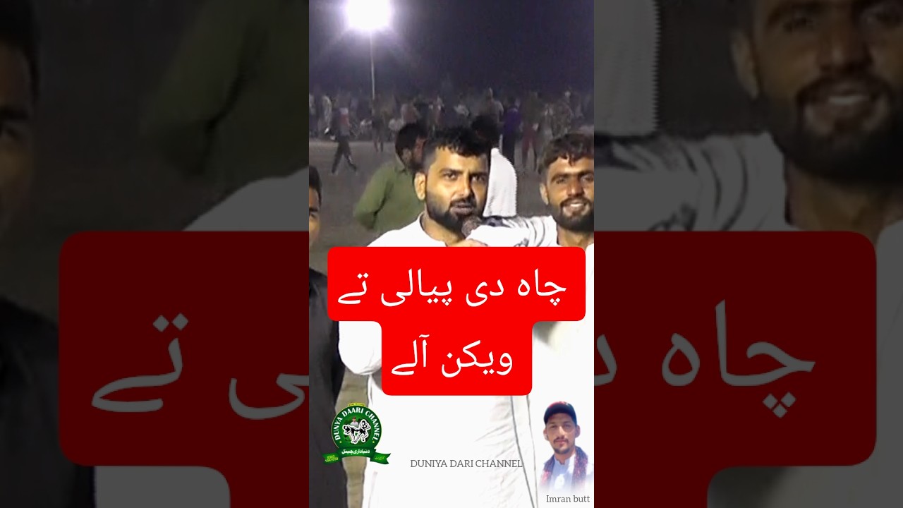 Rana Sadqat 