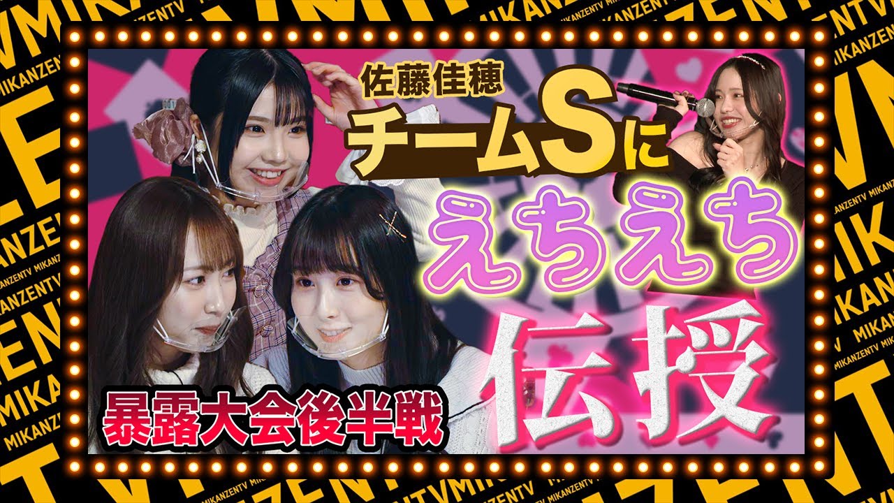 【後編】同期の暴露が止まらない！