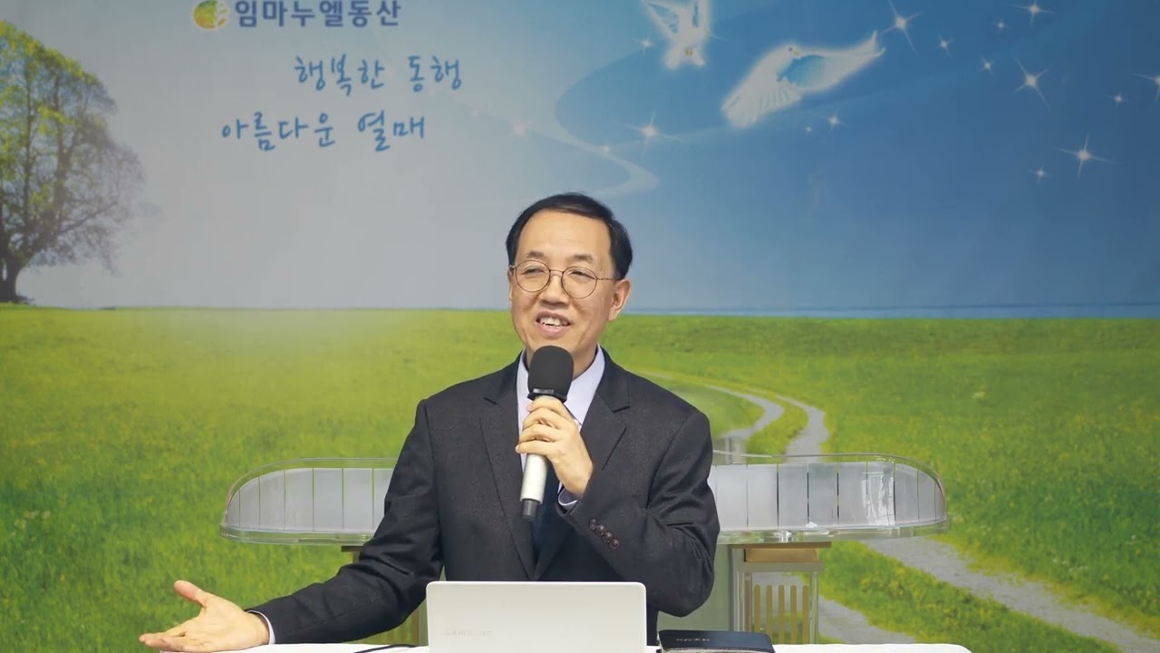 하나님과 동행하는 한 사람 _20260228