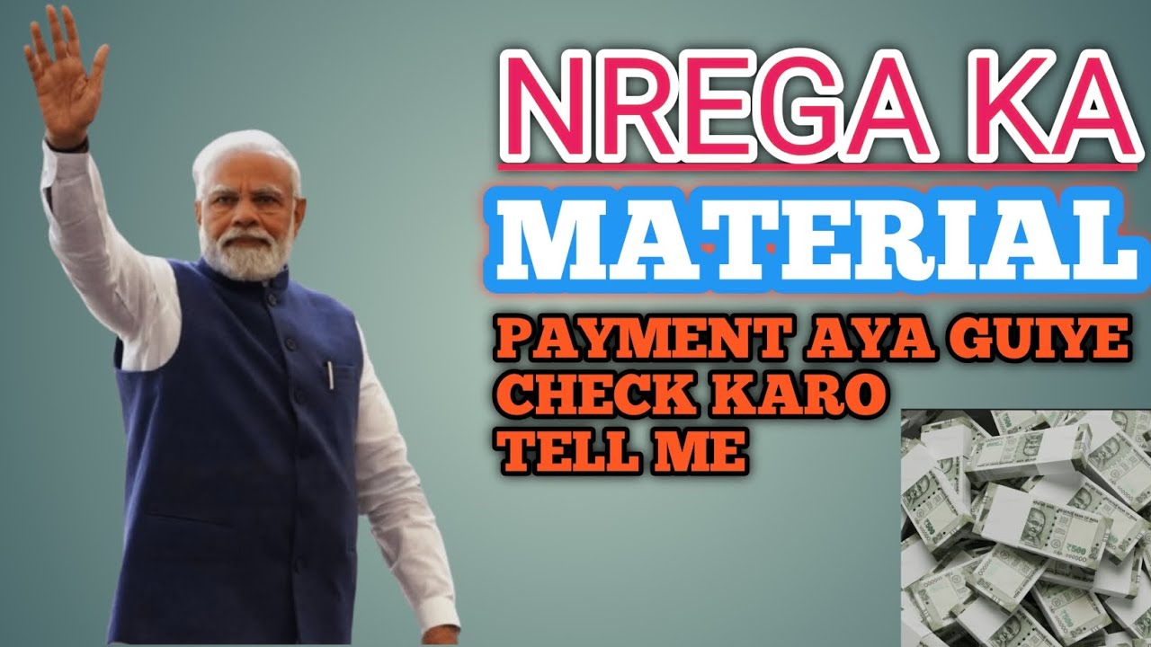 material ki payment aya gya hai material ka paise kab aya gaa #mgnrega 