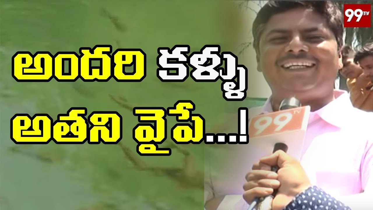 అందరి కళ్ళు అతని వైపే  RAS Fish Farming System In Jagitial By Arun Kranthi | 99TV Telugu