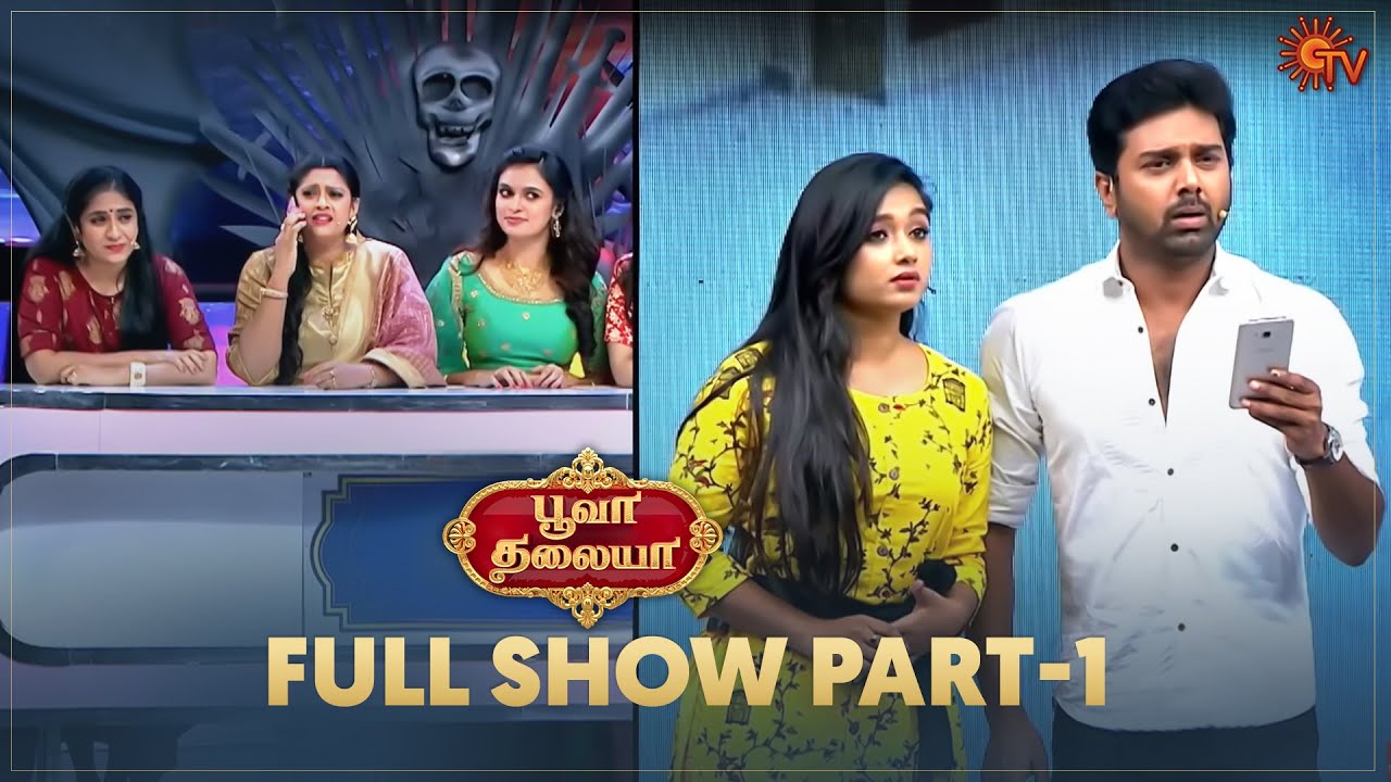 Chithi 2 Vs Kannana Kanne | Poova Thalaya - Full Show | Part - 1 | Reality game show | Sun TV
