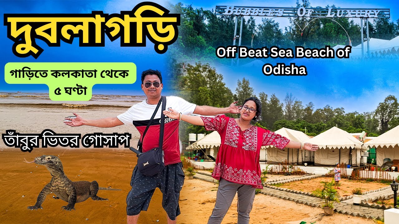 Kolkata to Dublagadi by Car | Offbeat weekend destination | Dublagadi Sea Beach | Bubbles of Luxury