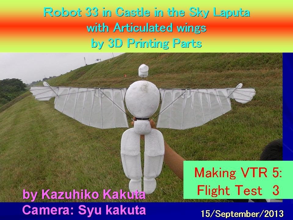 Robot33 in Castle in the Sky Laputa Making VTR 5:Test Flight 3