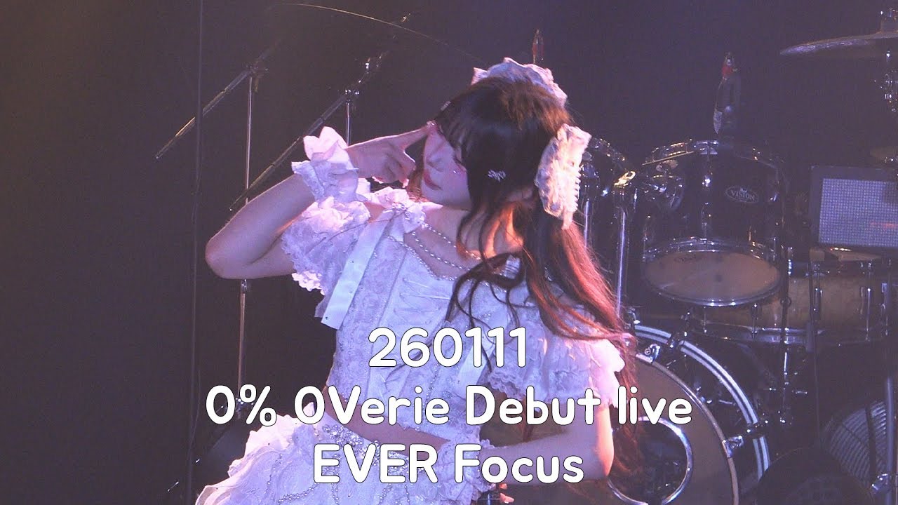 260111 요조프레 에버 직캠 0% OVerie Debut live EVER FOCUS