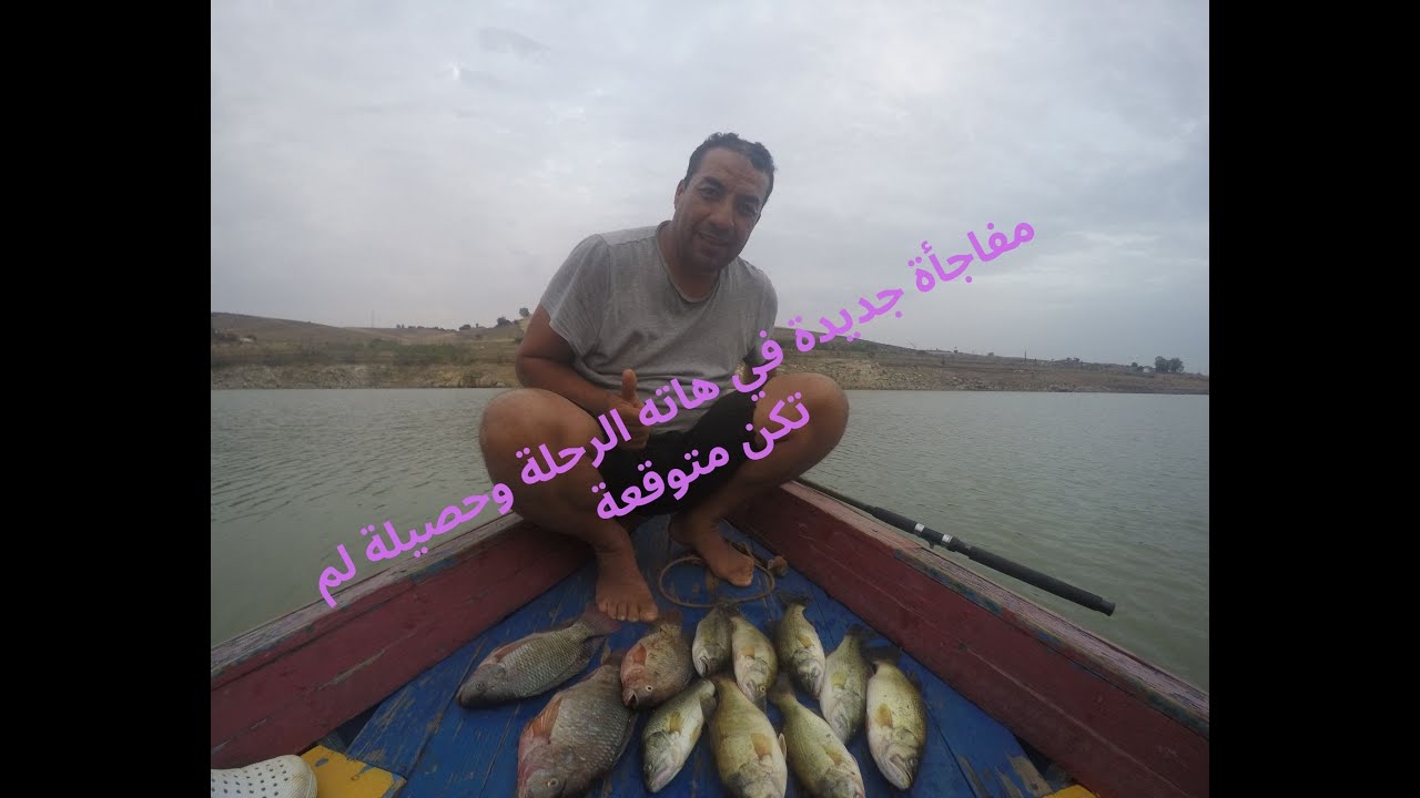 صيد السمك بسد محمد بن عبد الله بسلا الجديدة فرجة ممتعة