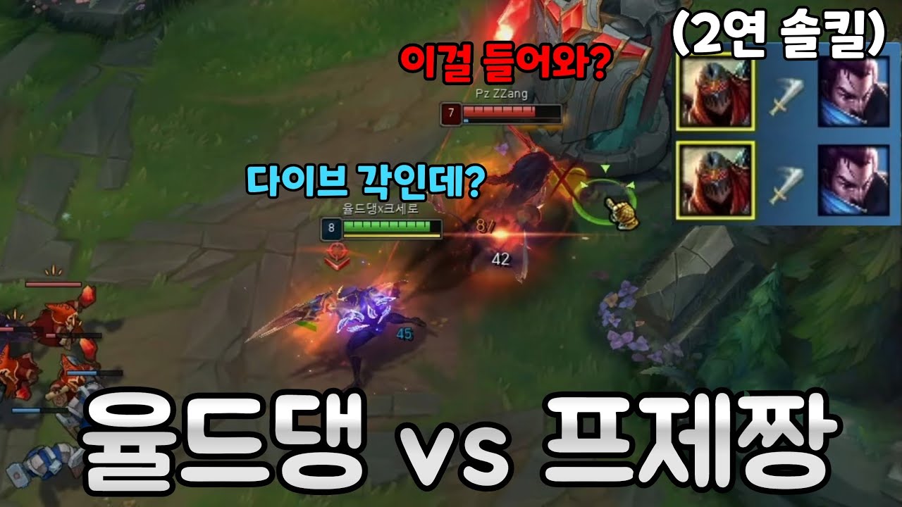 [롤] 프제짱님도 놀란 