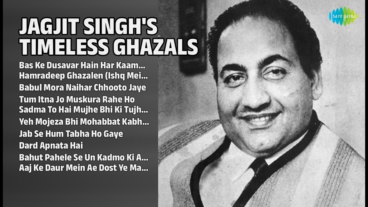 दिल को छू लेने वाली ग़ज़लें | Jagjit Singh Songs | Bas Ke Dusavar Hain Har Kaam Ka Aasaan Hona