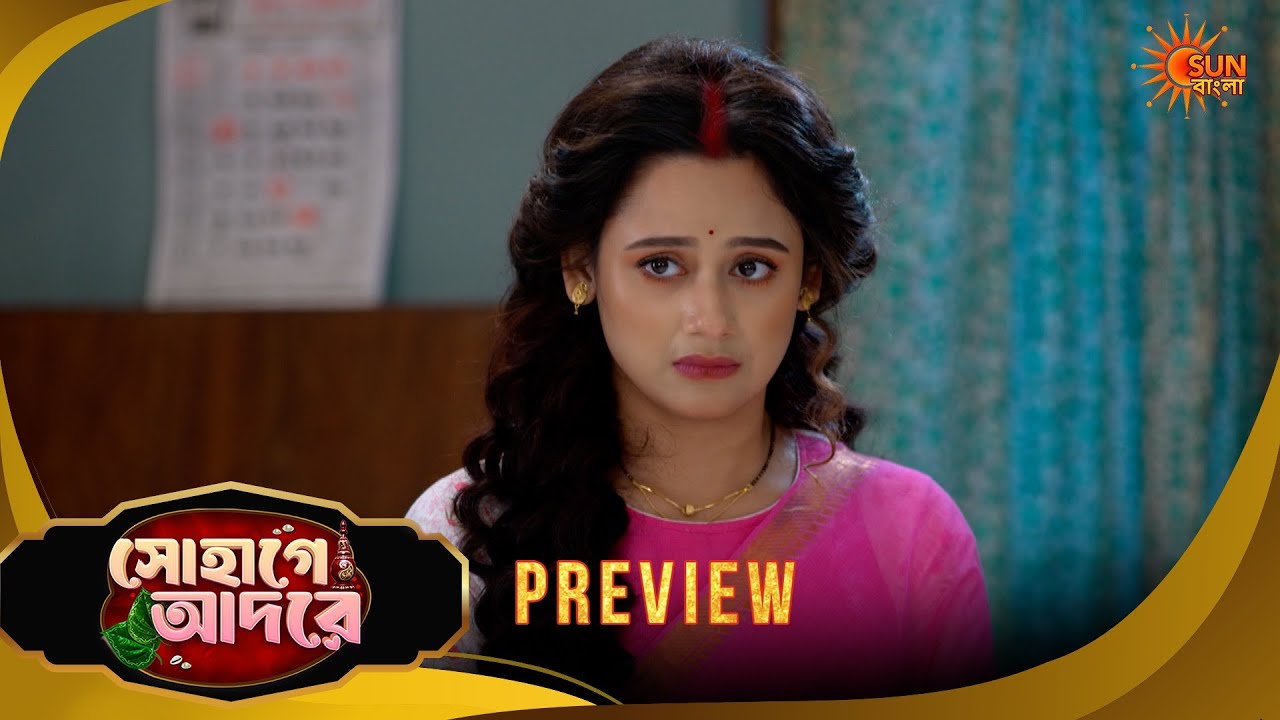 Sohage Adore | সোহাগে আদরে -Preview | 05 Feb 2026 | Bangla Serial | Sun Bangla