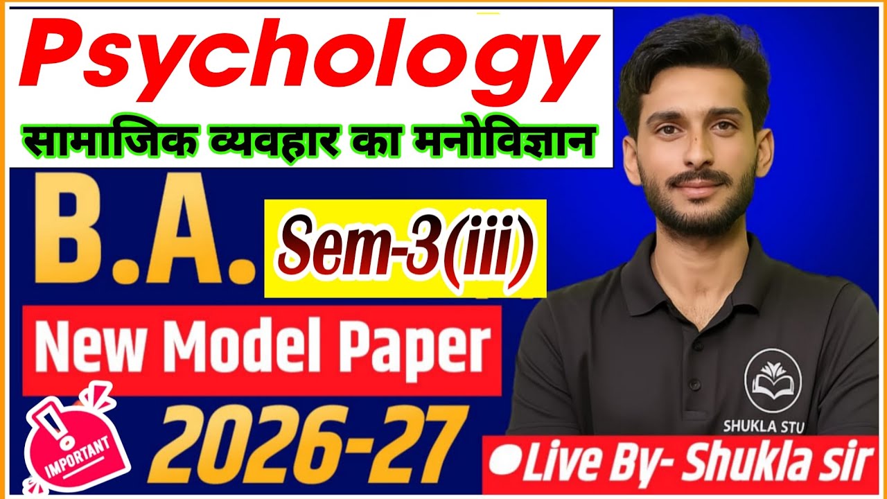 Psychology ba 3rd semester | Solved Model paper-2026-27 | M. Important Question answer