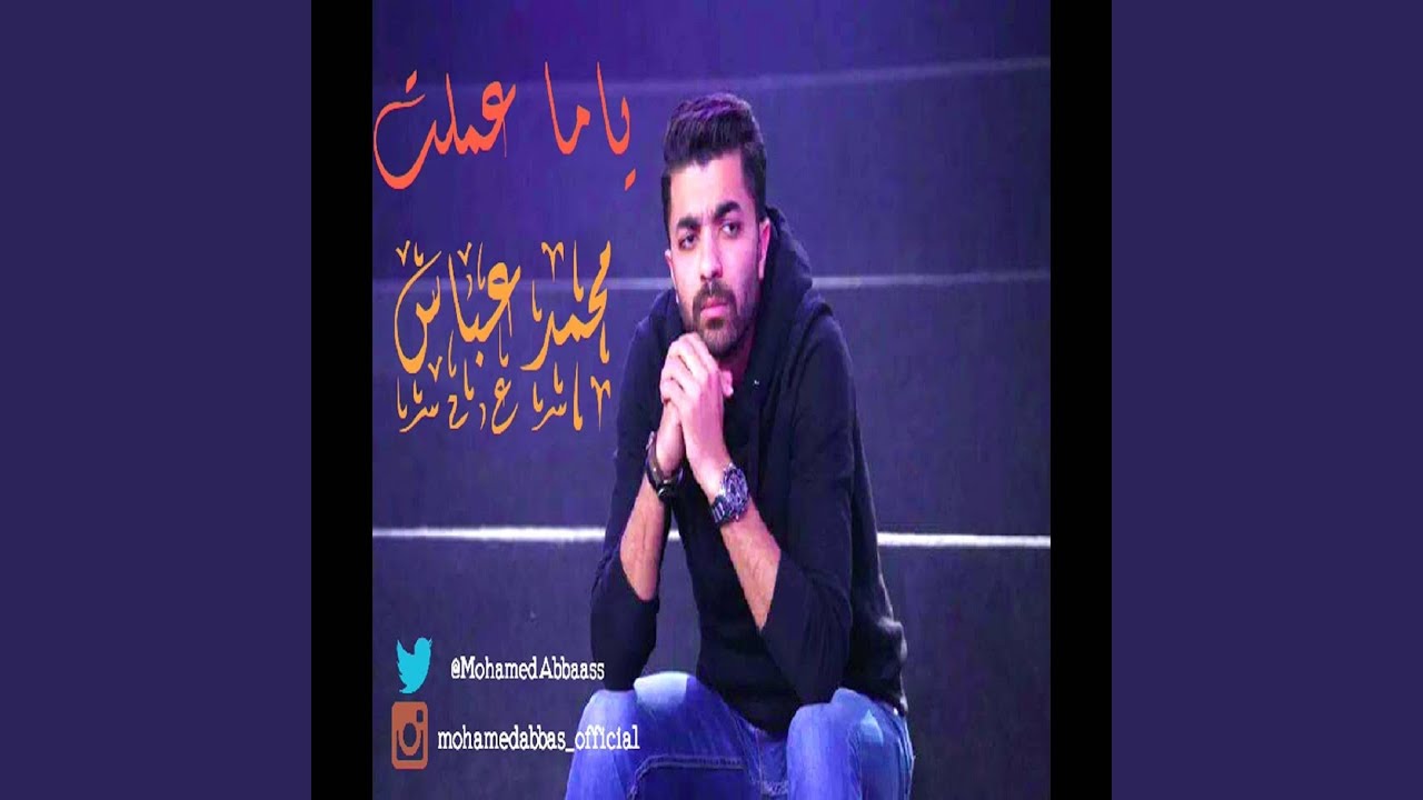 Yama 3amlt