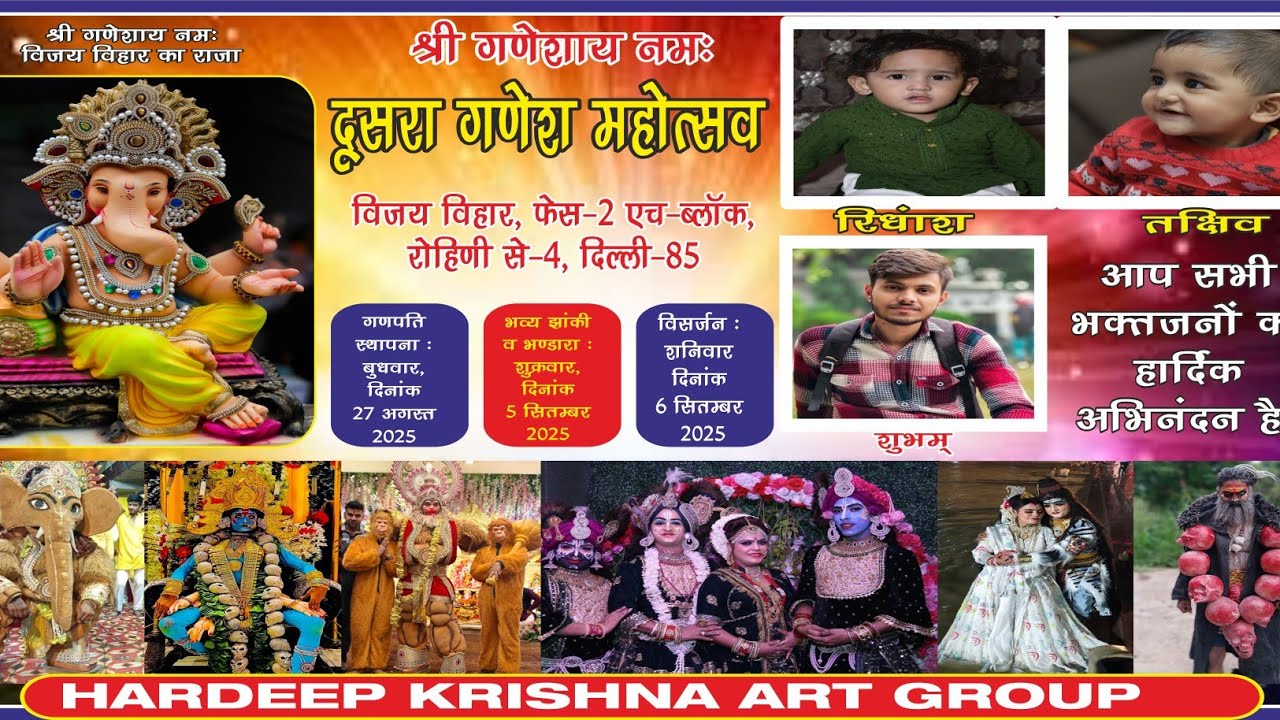 DUSRA GANESH MAHOTSAV 2025 | VIJAY VIHAR KA RAJA JHANKI PROGRAM/VISARJAN | HARDEEP KRISHNA ART GROUP