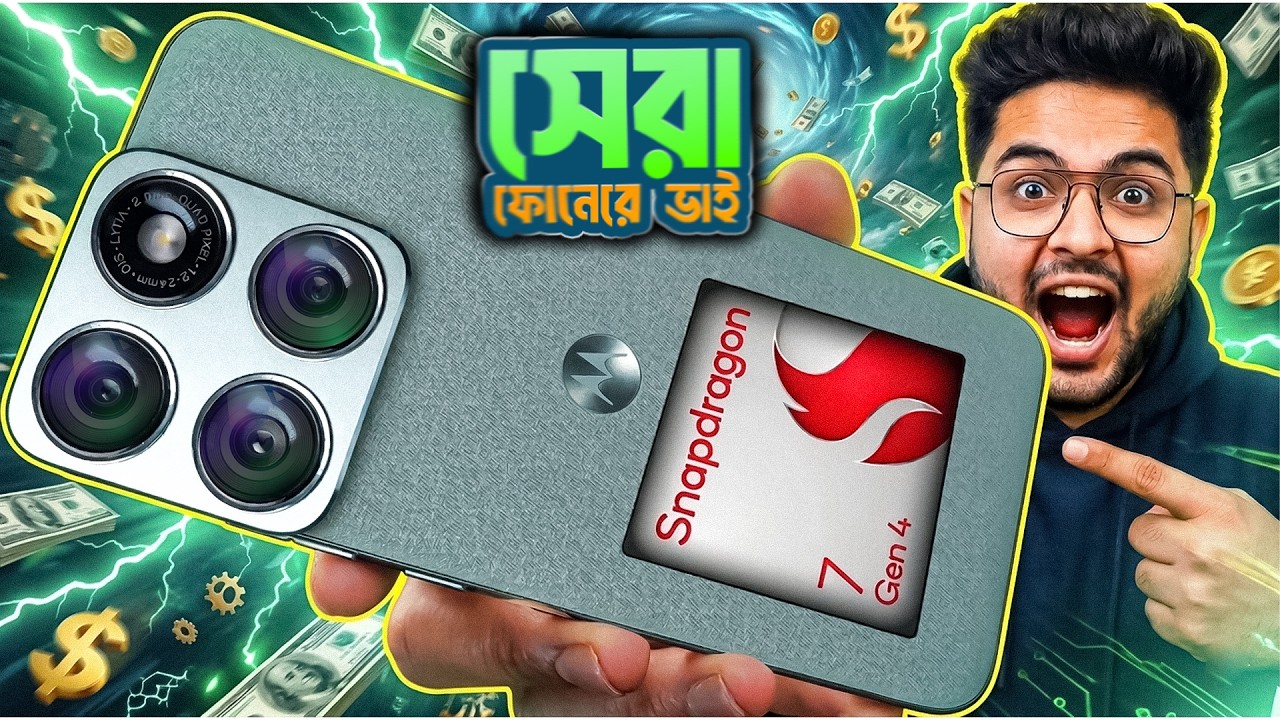 🔥🔥মাথা নষ্ট  Motorola Edge 70 Fusion Bangla Review | Price in Bangladesh, Specs, Camera, performance