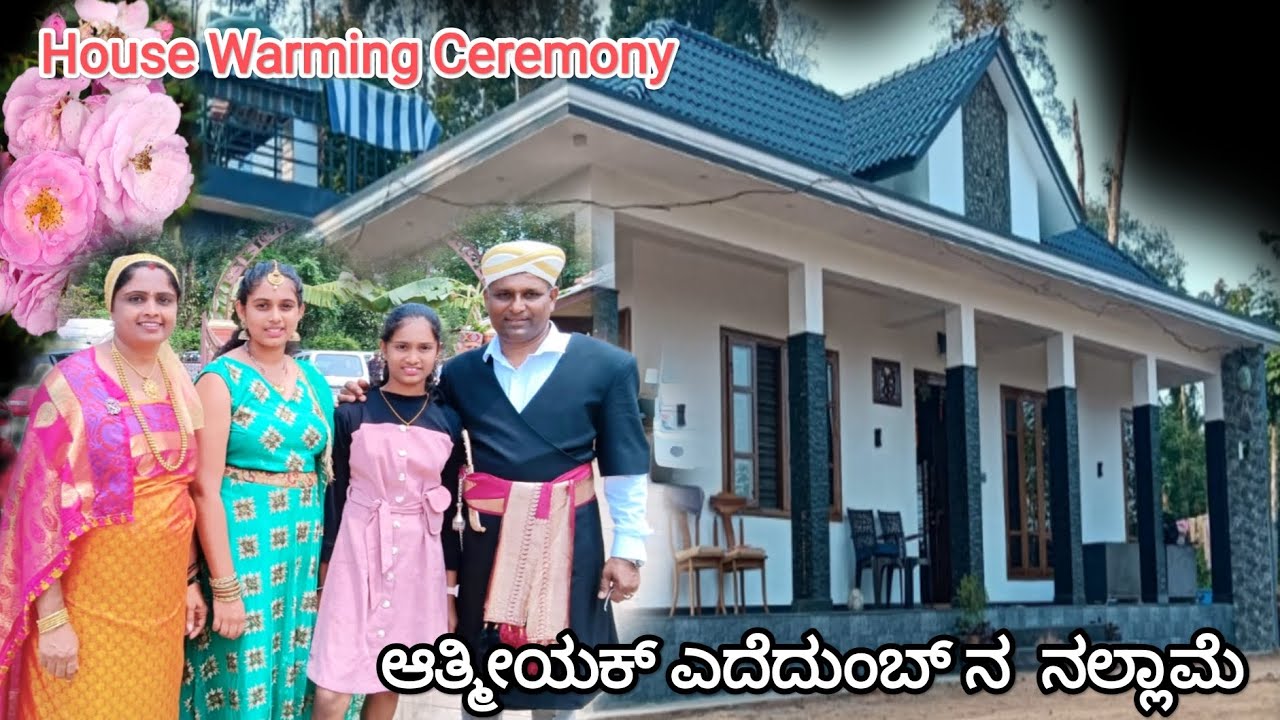 Beautiful Kodava House Warming Ceremony | MUKKATTIRA BOPANNA & FAMILY | Welcome to ಹೊಸಮನೆ ಶುಭಾರಂಭ💞