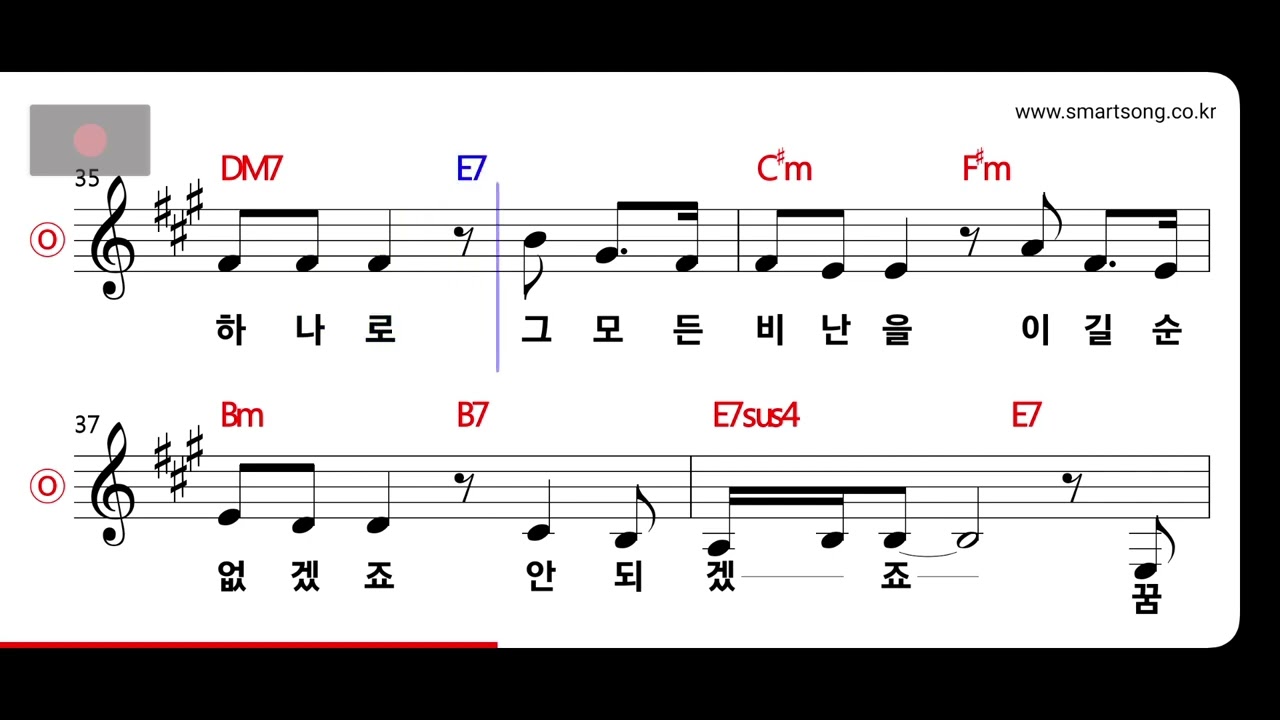이은미 - 녹턴 MR