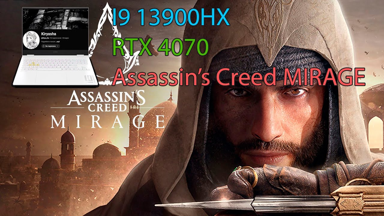 Assassin’s Creed Mirage: RTX 4070 - I9 13900HX