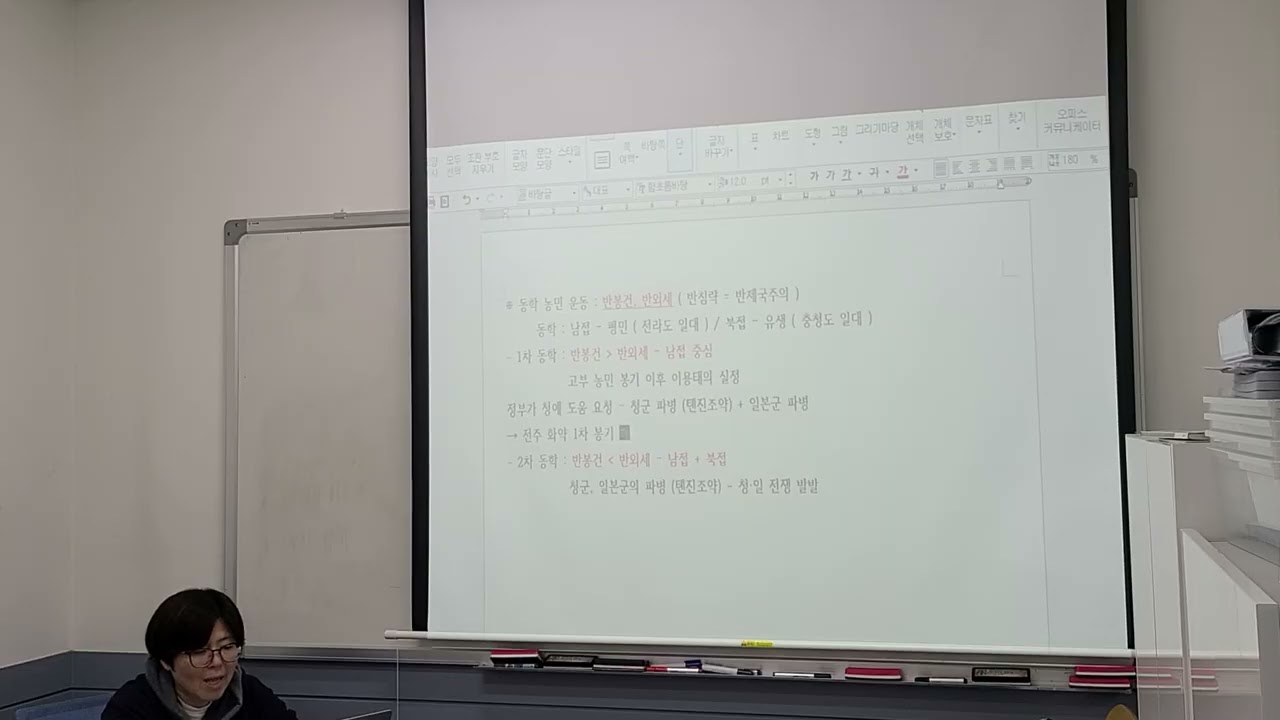 고등 한국사 - 갑오개혁, 독립협회, 대한제국
