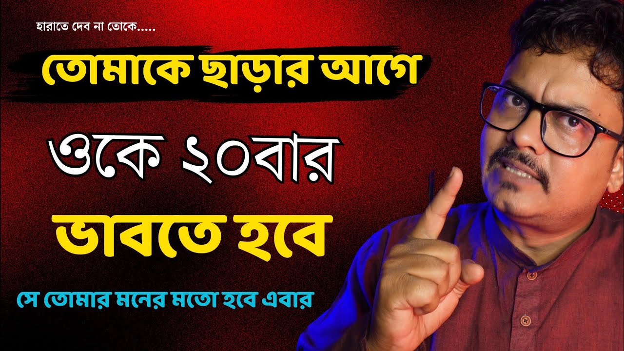তোমাদের রিলেশনে যাই প্রবলেম থাক সব মিটে যাবে, এই ভুলগুলো শুধরে নাও