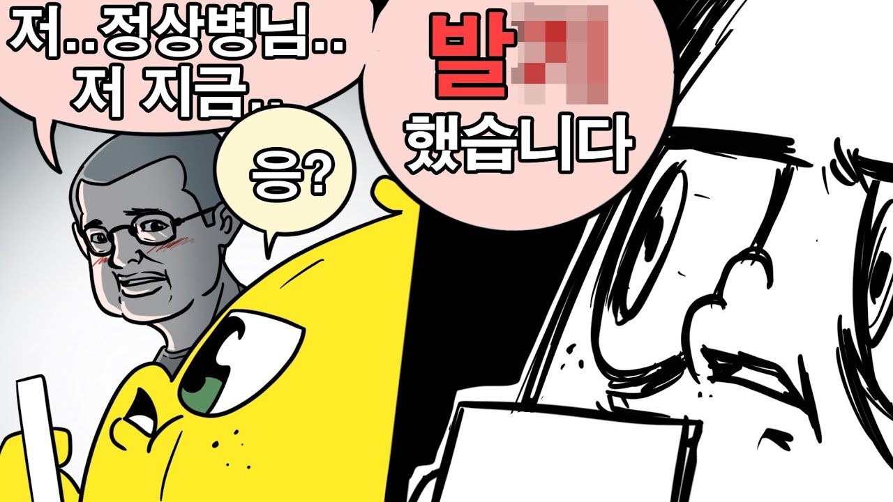 군대 조교를 하다 보면 만날 수 있는 유형