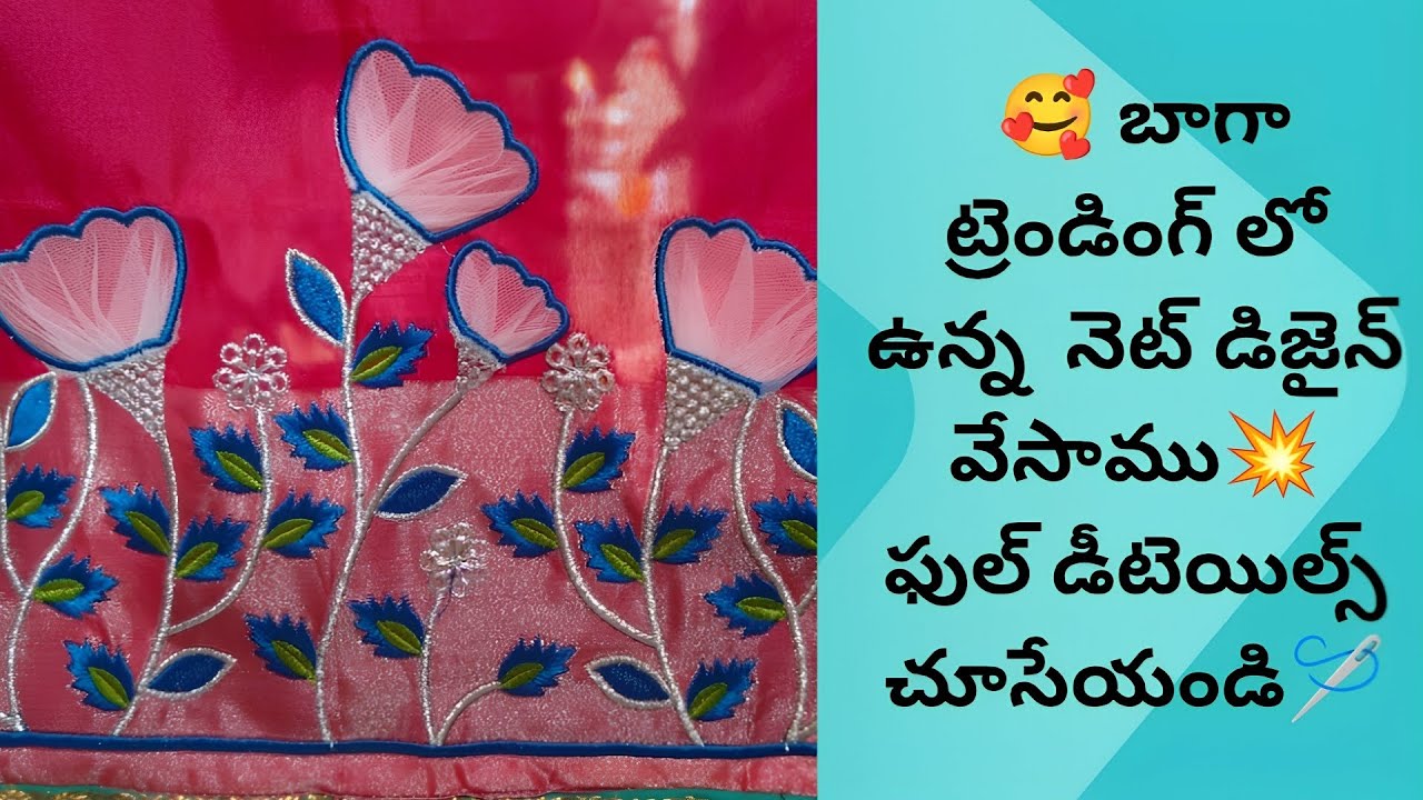 😍నెట్ డిజైన్ ఎలా వేయాలో  వీడియోలో క్లియర్ గా ఉంటుంది 😍చూసేయండి #9347876574