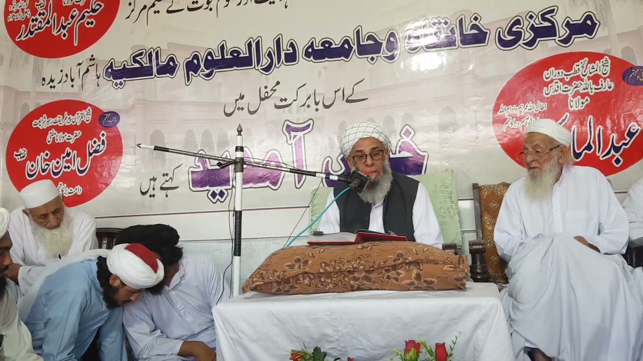 ختم تفسیر القران شیخ نورالھادی (صاحب حق)