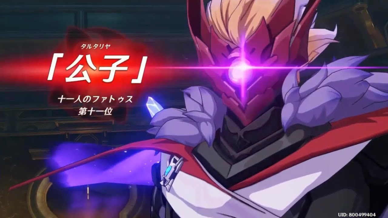 原神 ボス戦 執行官「公子」タルタリヤ  (タルタリア)