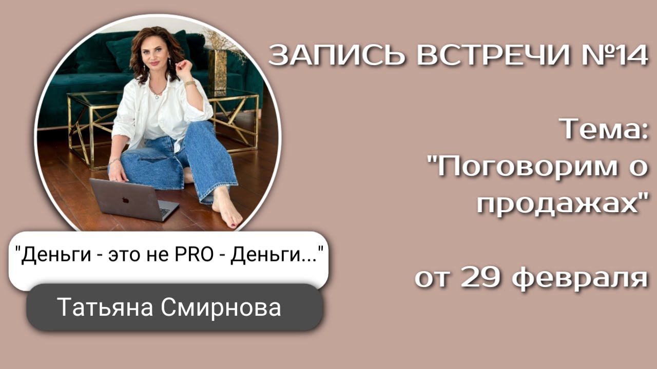 Запись эфира от 29 февраля 