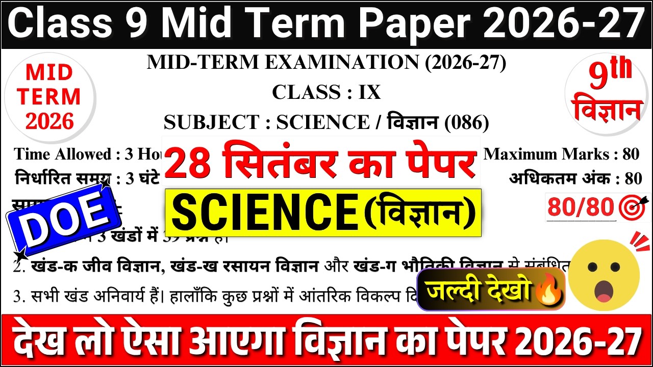 class 9 science mid term question paper 2026-27 DOE | class 9 science mid term sample paper 2026-27