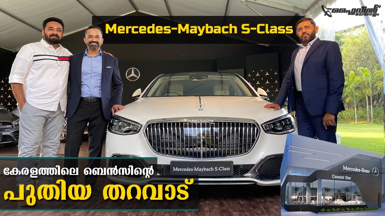 Mercedes-Maybach S-Class Unveiled at Coastal Star Pop-up Store | Flywheel Malayalam