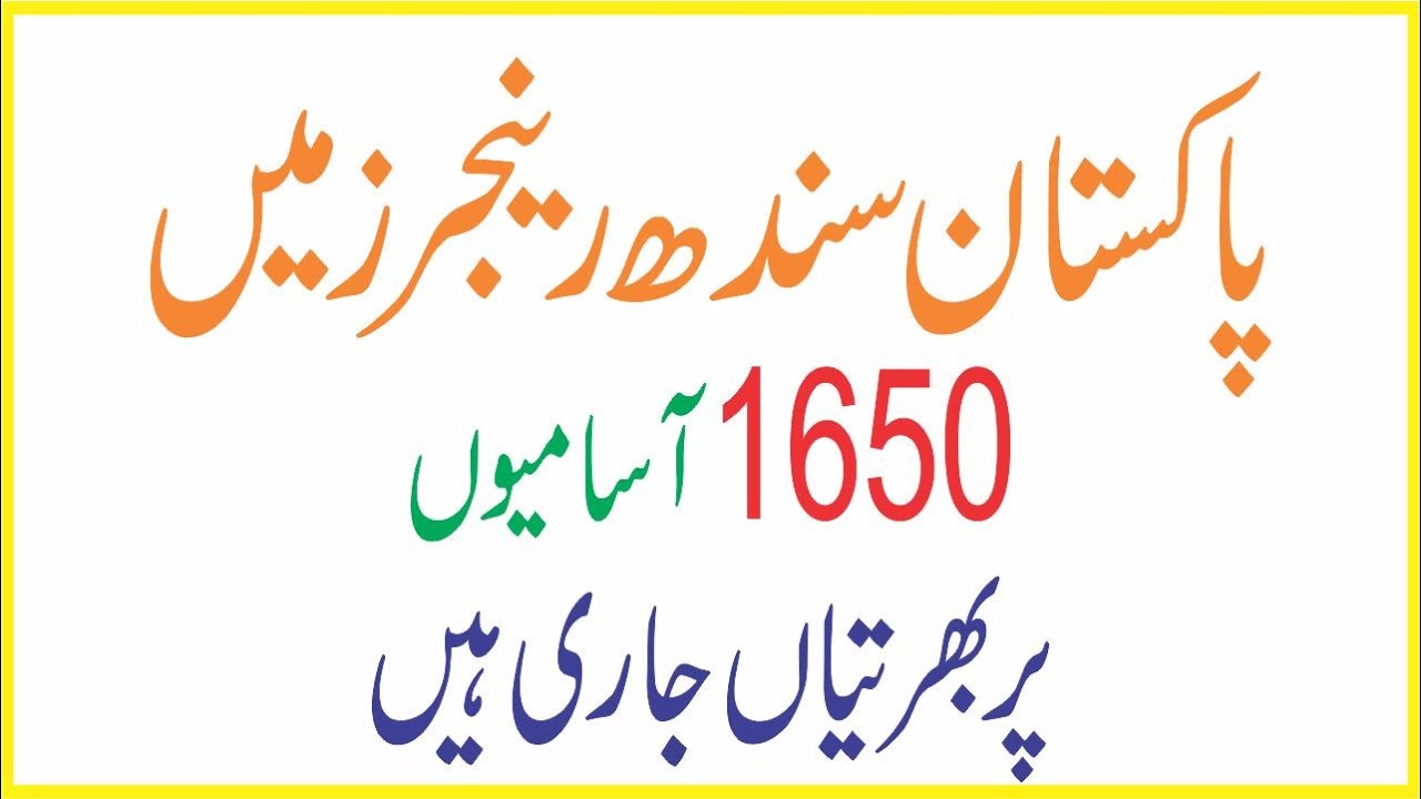 Jobs in Pakistan Sindh Rangers Feb 2020
