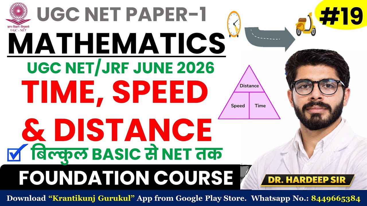 19. Time, Speed & Distance | UGC-NET/JRF JUNE 2026 | UGC NET Paper-1| Dr. Hardeep Sir